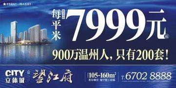 温州草根新闻爆料前天,揭秘前日热点事件背后的真相